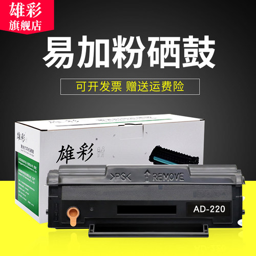 奔图硒鼓激光打印机碳粉盒