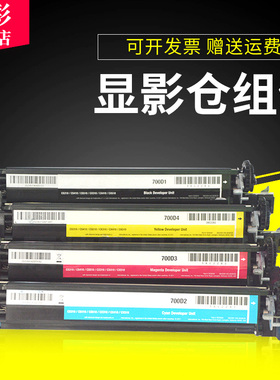雄彩适用联想CS2310显影仓LT231 CS2310N CS3310DN显影仓 显影器  显影单元组件