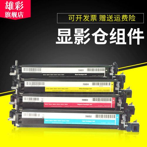 雄彩适用联想CS2310显影仓LT231 CS2310N CS3310DN显影仓 显影器  显影单元组件