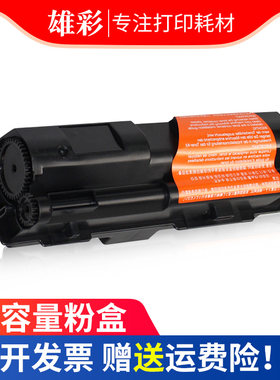 雄彩适用京瓷TK-163粉盒京瓷Kyocera FS-1120D 1120DN P2035D粉盒印机碳粉盒硒鼓1120DN打印机硒鼓墨盒