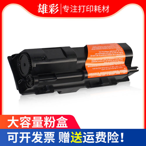 雄彩适用京瓷TK-163粉盒京瓷Kyocera FS-1120D 1120DN P2035D粉盒印机碳粉盒硒鼓1120DN打印机硒鼓墨盒