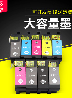 雄彩适用爱普生T761墨盒T7611-7619墨盒爱普生EPSON SureColor P608打印机墨水盒彩色喷墨打印机墨水盒