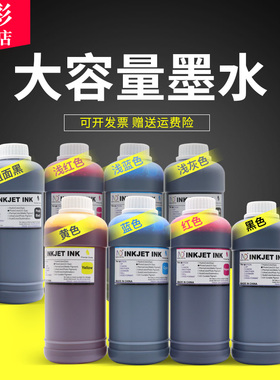 雄彩适用佳能 w8400/iPF8010s/9010s/8310/815绘图仪染料颜料墨水