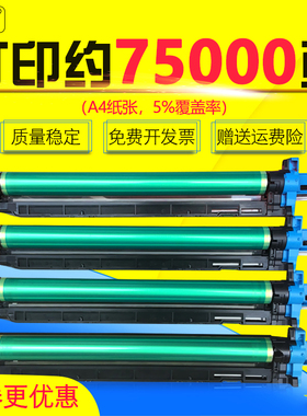 雄彩适用柯尼卡美能达C221S硒鼓DR512感光鼓架C224彩色复印机套鼓C7122 C284 C364 C281鼓组件C454e C554套鼓