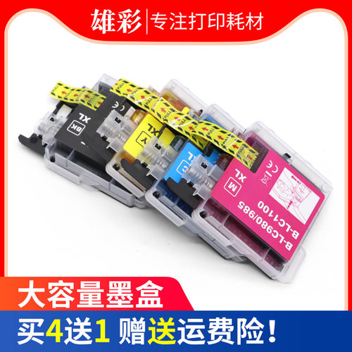 兄弟彩色打印机墨盒