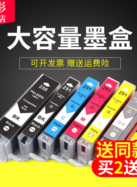 雄彩适用佳PGI250 CLI251墨盒MG5420 MG5422 MG5520 MG5522 MG5620 MG6320 MX722 MX922彩色喷墨打印机墨盒