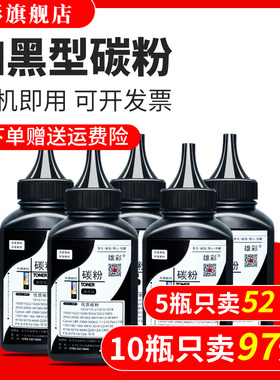 雄彩适用 松下KX-MB1665CN KX-MB1666CN KX-MB1667CN 1678CN 1679CN墨粉 碳粉 激光传真机一体机墨粉碳粉