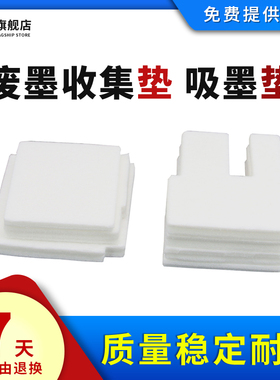 雄彩适用brother DCP-T310 T510 T710废墨垫 MFC-T810W T910DW J815DW J995DW DCP-J1100DW J1300DW废墨仓