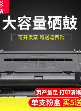 雄彩适用 松下KM-FAD478CN硒鼓MB2128CN 2138 2178 MB2123CN 2133 MB2173激光打印机墨粉盒478鼓架鼓组件墨盒