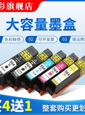 雄彩适用 HP 5520墨盒 Photosmart 6510 6520 5510打印机油墨水盒