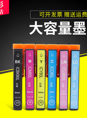 雄彩适用爱普生EPSON EP-707A 708 777A打印机墨盒PX-M7050F FP彩色墨水盒EP-807AW EP 808AR EP-808AW 墨盒