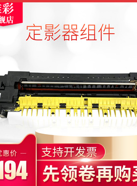 雄彩适用富士施乐DCC3370 2270 3375 4470 4475 5570定影 5575 7525 7545 7556 定影组件 7970 加热器组件件