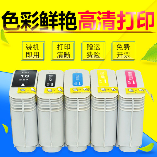 含优质墨水 色彩逼真 打印更清晰 开发票