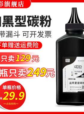 雄彩适用夏普AR-1808S 2308D/2308N墨粉MX-M2028D M2308D碳粉 墨粉 数码A3复印打印机碳粉墨粉黑