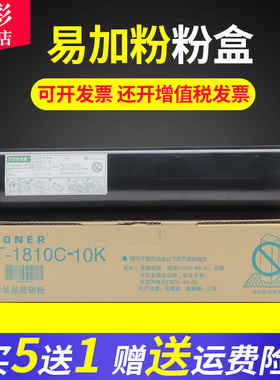 雄彩适用 东芝T-1810C粉盒181墨盒 墨粉242打印机碳粉182墨盒TOSHIBA E-Studio 181 211 212 220打印机粉盒