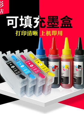 雄彩适用 爱普生 WorkForce WF-2510 2520 2530 2540彩色喷墨打印机填充墨盒XP310/XP410/XP-314连供墨水油墨