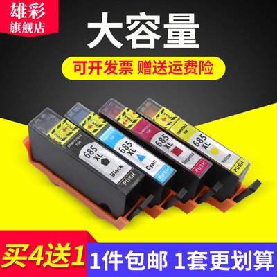 雄彩适用惠普HP 4615 HP4625墨盒HP DeskJet 4615 4625 3525 5525 6525墨盒hp685墨盒彩色喷墨打印机墨水墨盒