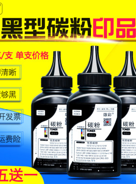 雄彩适用HP CF233A粉盒碳粉33a墨粉LaserJet Ultra M106w M134A M134NW M134fn黑白激光打印复印一体机添加粉