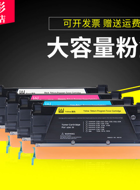 雄彩适用利盟C746粉盒Lexmark C736 C734 C738 C746dn C748 X746 X748打印机硒鼓 碳粉盒分仓墨粉