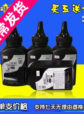 雄彩适用 联想小新 M7208W M7208 LJ2208W 2208打印机碳粉LD228墨