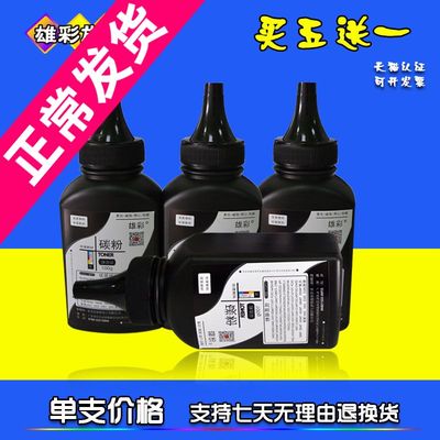 雄彩适用 联想小新 M7208W M7208 LJ2208W 2208打印机碳粉LD228墨