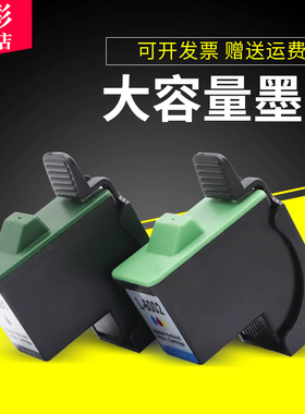 雄彩适用联想2200 2210 3200 3210墨盒3300 3310 M620E M650E M720彩色喷墨打印机墨盒油墨盒 11 13号墨盒