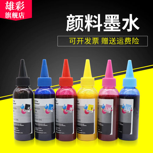 爱普生EPSON彩色喷墨打印机