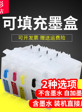 雄彩适用兄弟LC3619 3219 3319 3019 3719墨盒MFC-J2330DW J2730DW J3530DW J3930DW J5335DW 5730DW填充墨盒