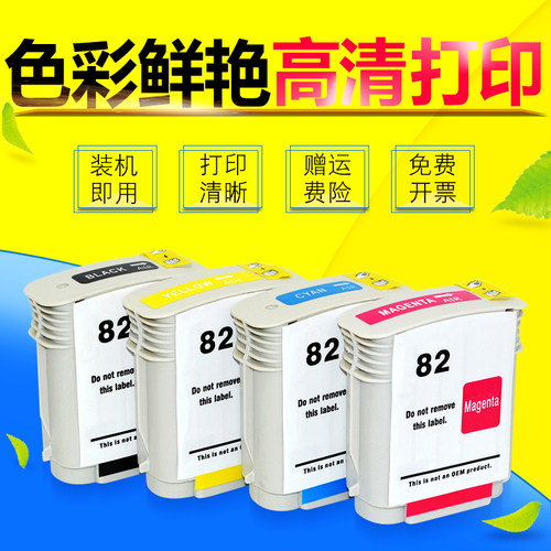 彩色绘图仪油墨盒