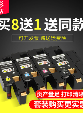 雄彩适用 富士施乐CP118w粉盒CM225fw CP225W cm115w CM116 CP116W CM118W CM119W墨粉CP228fw打印机碳粉盒