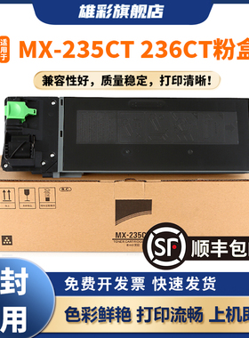 雄彩适用于夏普1808s粉盒AR-2008D/L 2308D/N mx-235CT 236CT墨粉盒M2028D M2328D打印机碳粉复印机硒鼓