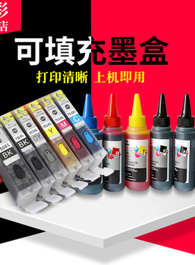 雄彩适用佳能IP7270 MX727 MX927打印机填充连供墨盒750 751墨水盒MG5470 MG5472 MG6370 MG6670 MG6470墨盒