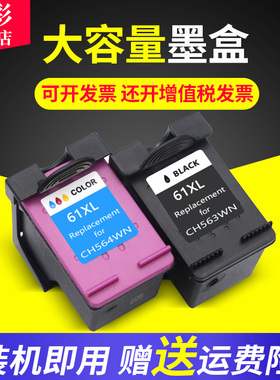 雄彩适用惠普HP1510墨盒Deskjet 1512 2512 1011 1511 2510 2050 3050墨盒 港版打印机油墨