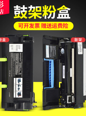 雄彩适用利盟MS317粉盒 鼓架Lexmark MX317dn MX417de MX517de墨盒MX617de 打印机墨盒MX617DN黑色碳粉盒
