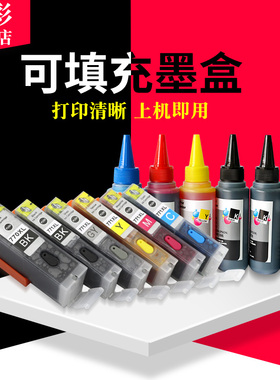 雄彩适用佳能PGI-770 771XL填充墨盒TS5070/6070/8070/9070 MG7770 MG6870墨盒 彩色喷墨打印机填充墨水墨盒