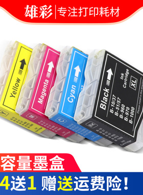 雄彩适用兄弟MFC-235C 240C 260C彩色传真打印机墨盒FAX-1360油墨MFC-230C 265C 440CN 460CN 630CN彩色墨盒