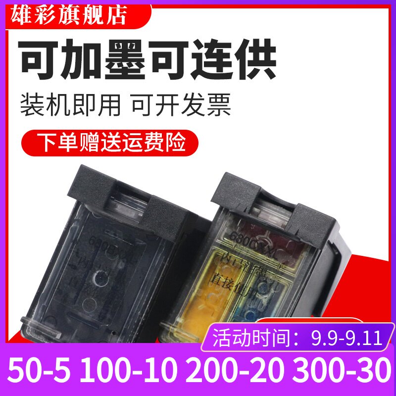 雄彩适用 HP3830墨盒deskJet 3630 3635彩色喷墨打印一体机墨水盒