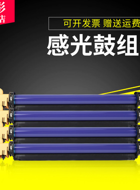 雄彩适用施乐C4400套鼓4300硒鼓7345 4350 7346 7328感光鼓C2200 3300 4405 C2636 3140复印机感光鼓组件
