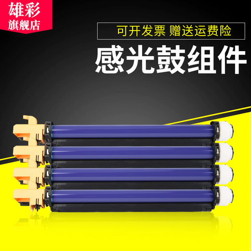 施乐复印机感光鼓