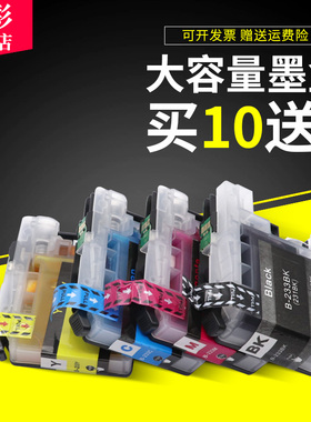 雄彩适用兄弟LC233BK M C Y彩色墨盒231 DCP-J4120DW MFC-J4620DW J5720DW J5320DW喷墨打印一体机墨水盒油墨