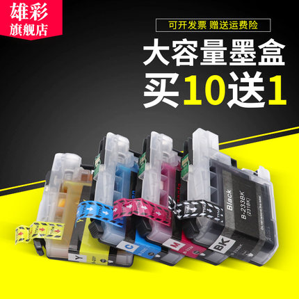 雄彩适用兄弟LC233BK M C Y彩色墨盒231 DCP-J4120DW MFC-J4620DW J5720DW J5320DW喷墨打印一体机墨水盒油墨