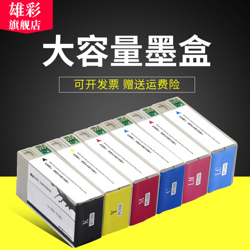 雄彩适用爱普生EPSON PP-50 PP-50BD PP-100 PJIC6(K)光盘刻录机墨盒PP100墨盒EPS020452墨盒PP-100N墨盒
