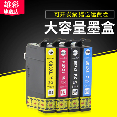 雄彩适用E603墨盒EPSON XP-2100 XP-2105 XP-3100 3105 4100 4105 WF-2810 2815 2830 2835 2850DW打印机墨盒