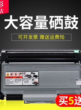 雄彩适用兄弟DCP7030硒鼓MFC7340粉盒 7450 2140 2150硒鼓架 MFC-7320/7440N/7840N/7840W粉盒墨盒TN2115套鼓