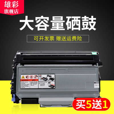 雄彩适用兄弟DCP7030硒鼓MFC7340粉盒 7450 2140 2150硒鼓架 MFC-7320/7440N/7840N/7840W粉盒墨盒TN2115套鼓