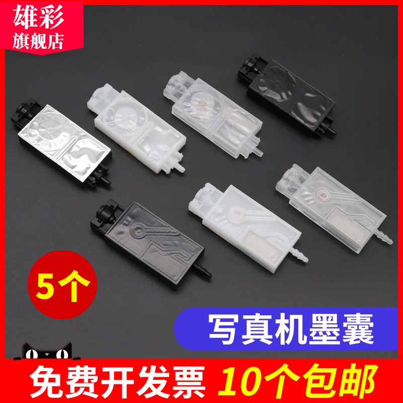 雄彩适用写真机五代头喷头墨囊Mimaki JV33 JV5压电机弱溶剂墨囊 银河普捷奥德利压电机配件UV墨囊TX800墨囊