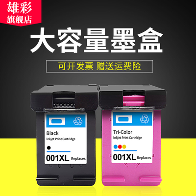 适用小米米家喷墨打印机墨盒