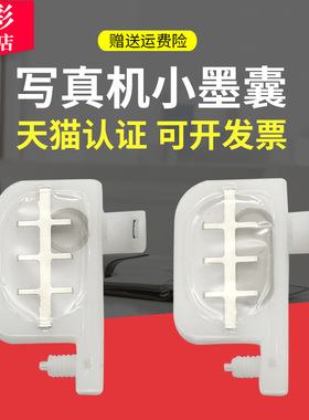 雄彩适用Mimaki JV3墨囊 JV2DX2写真机墨囊 爱普生五代喷头小