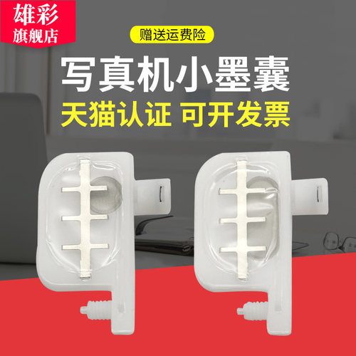 雄彩大滤网墨囊 耐腐蚀 打印清晰流畅