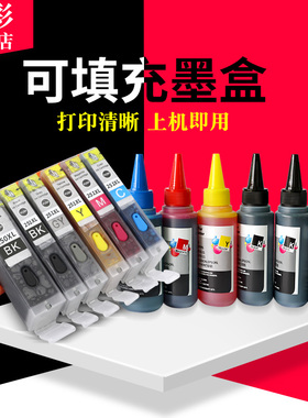 雄彩适用佳能MX922/722填充墨盒MG6320 MG6420 MG6620 MG7120 MG7520彩色喷墨传真机打印机填充连供墨水墨盒